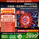 創(chuàng  )維電視65A4F Pro miniled 144Hz高刷 4+64G  4K智能液晶平板電視機 A4F升級款 一級能效 65英寸 65英寸