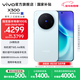 vivo X300 蔡司2億超級主攝 蔡司APO超級長(cháng)焦 5年持久流暢OriginOS 6 國家補貼 小直屏拍照手機 自在藍 12GB+512GB +99元搶vivo尊享服務(wù)包