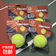 工廠(chǎng)直發(fā)單人網(wǎng)球訓練網(wǎng)球帶線(xiàn)網(wǎng)球訓練回彈帶 繩網(wǎng)球可批發(fā) 10個(gè)帶線(xiàn)網(wǎng)球【單卡裝】