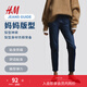 H&M女裝牛仔褲2025年新款法棍牛仔褲5袋高腰微彈修身九分褲0941666 深牛仔藍 160/72A