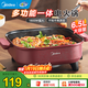 美的（Midea）電火鍋 電炒鍋 電煮鍋 電鍋一體多功能鍋 家用6.5L大容量多用途鍋烤肉涮火鍋鍋具火鍋專(zhuān)用鍋 6.5L 【1800W猛火速沸】HGE3030T03