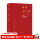 中國文化課2023新修版，暢銷(xiāo)30萬(wàn)冊，重裝歸來(lái)，余秋雨為你全面科普傳統文化，搭建一條精神家園的回歸之路