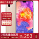 HUAWEI 華為P20/p20 Pro 安卓手機 4G全網(wǎng)通雙卡雙待智能二手手機 華為P20 櫻粉金 6G+64G 9成新