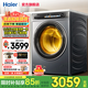 海爾洗衣機【超級新品569/659】12公斤大容量超薄家用全自動(dòng)滾筒洗衣機帶烘干/洗烘一體機彩屏高洗凈比 569丨活水精華洗+雙渦旋自清潔+空氣洗 洗烘一體