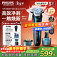 飛利浦（PHILIPS）剃須刀電動(dòng)飛利浦經(jīng)典5系Pro清爽凈剃AI智能刮胡刀飛利浦電動(dòng)剃須刀胡須刀送男友年會(huì )獎品年貨禮物 【高端旗艦】SU5899/40
