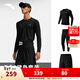 安踏（ANTA）速干緊身套裝丨男運動(dòng)套裝夏季速干田徑長(cháng)袖T跑步緊身衣健身套 【運動(dòng)速干三件套】基礎黑5203-2 XL/男180