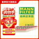 曼牌濾清器（MANNFILTER）C36021/C36015空氣濾芯濾清器適用凱迪拉克XT5 25/28T/28E/XT6