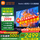 小米（MI）電視65英寸144Hz高刷2025款節能款4K遠場(chǎng)語(yǔ)音金屬全面屏智能家用液晶平板電視機家電補貼 65英寸 2+32G【超級補貼限300臺】