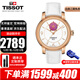 天梭（TISSOT）手表女劉亦菲同款心媛系列自動(dòng)機械女表簡(jiǎn)約優(yōu)雅花瓣變色鏤空腕表 T050.207.37.017.05漸變花皮帶