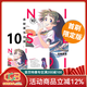 臺版漫畫(huà) 偽戀 1-10 11 12 13 愛(ài)藏版 可單拍 首刷限定版 普版 東立出版 綠山墻動(dòng)漫 偽戀 愛(ài)藏版 10 首刷限定版