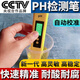 尿液ph值檢測儀器高精度酸堿度測試筆飲水器魚(yú)缸水質(zhì)男性自檢試紙 【尿液PH檢測筆】黃色升級款