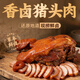 高金食品香鹵豬頭肉400g  下酒菜  年夜飯 鹵菜 開(kāi)袋即食春節也送禮