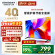 酷開(kāi)經(jīng)濟款 創(chuàng  )維K3 2025款 40英寸一級能效 tv 節能護眼超薄無(wú)邊框智慧屏 液晶平板電視機 國補40P3F