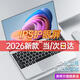 奈我國行【2026新款英特爾+酷睿i7】筆記本電腦高性能超薄輕薄本網(wǎng)課商務(wù)辦公設計游戲本大學(xué)生手提AI 英特爾15代14英寸+全面屏+抗藍光-銀 8G內存+128G超速固態(tài)硬盤(pán)