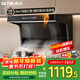 森太（SETIR）頂側雙吸抽油煙機29立方變頻7字機1100Pa大靜壓瞬凈系列寬屏超薄攏煙家用智控油煙機B863BL 【店鋪爆款新品】頂側三吸凈煙王者