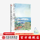 島上花園 西莉亞萊頓撒克斯特等著(zhù) 中信出版社圖書(shū)