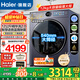 海爾（Haier）【云溪4.0】極薄系列10/12公斤滾筒洗衣機全自動(dòng)540大筒徑大容量一級能效換新旗艦店家電補貼15% 12公斤精華洗2.0+540大筒徑+1.23洗凈比