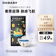 歐貝比(OHBABY)天空之門(mén)紙尿褲夏季弱酸超薄透氣尿不濕NB碼58片小寶褲
