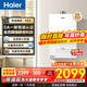 海爾（Haier）燃氣熱水器【 KE5】【KL7升級款KD7max】天然氣水伺服恒溫 五段微火凈水洗下置風(fēng)機密閉穩燃艙靜音 16L 【KE5】爆款靜音超高性?xún)r(jià)比