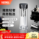 膳魔師（THERMOS）玻璃杯雙層耐高溫泡茶杯茶水分離水杯男女車(chē)載水杯團購TCGB 黑色 400ml