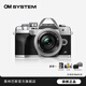 奧林巴斯（OLYMPUS）奧之心E-M10 MarkIV e-m10四代微單無(wú)反相機 數碼 學(xué)生入門(mén) 14-42mm 套機【套餐一】