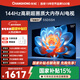 長(cháng)虹經(jīng)濟款 長(cháng)虹電視 55D55H 55英寸 144Hz高刷 2GB+64GB大內存 云帆AI影像智能可投屏平板液晶電視機