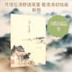 石濤·野色圖冊 浙江人民美術(shù)出版社 湖山 編 編 大家小品 書(shū)籍 圖書(shū)