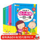 小笨熊 幼小銜接一日一練（全8冊）幼兒園數學(xué)拼音識字書(shū) 教材全套 學(xué)前班幼兒用書(shū)3-6歲 人教版寶寶練習題冊(中國環(huán)境標志產(chǎn)品 綠色印刷)