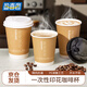 盈喜客一次性咖啡杯紙杯 雙層加厚奶茶杯豆漿熱飲杯防燙400ML