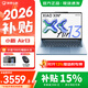 聯(lián)想小新Air13 2026補貼 Pro級學(xué)生辦公設計超輕薄筆記本電腦 比16/14尺寸便攜 旗艦銳龍R7-7735HS 16G 512G 晴空藍 標配 人臉識別丨13英寸輕盈機身
