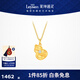 萊紳通靈（Leysen1855）黃金鉆石葫蘆吊墜項鏈女士 鎏光織金系列 新年禮物送女友 福至足金鉆石吊墜-約0.70克