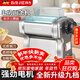 拜杰面條機全自動(dòng)電動(dòng)壓面機家用不銹鋼制面機切面機商用小型搟面神器 不銹鋼一刀型【面皮+4mm扁面】 加粗銅線(xiàn)/升級九檔可調