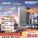 飛利浦（PHILIPS）加熱凈水器家用 冰境U30 5℃-100℃礦物質(zhì)水1000G加熱直飲冰熱一體凈水機AUT9021