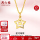 周六福18k金項鏈女鉆石幸運星吊墜送女友W0613700 40+5cm新年生日禮物