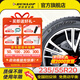 鄧祿普汽車(chē)輪胎 235/55R20 高性能運動(dòng)操控 運動(dòng)操控 MAXX 050【102V】原配 KLUGER