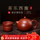 百年利永宜興紫砂壺純手工原礦朱泥西施喜樂(lè )一壺兩杯功夫茶具送長(cháng)輩禮物 西施·喜樂(lè ) -朱泥 220ml