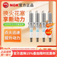 NGK原裝銥鉑金 雙鉑金 銥金火花塞適用于 93231大眾EA211朗逸速騰寶來(lái)明銳高爾夫7