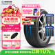 利奧玲瓏汽車(chē)輪胎215/50R17 95W P88 適配長(cháng)安CS35/名圖/思域