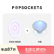 PopSockets【夏季搭配】PopSockets泡泡騷手機支架氣囊伸縮便攜夏日 搭配 啪嗒盤(pán)組合 冰面·珍珠粉啪嗒盤(pán)組合