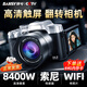 伴兮（bansy）高清數碼相機拍照旅游專(zhuān)用學(xué)生入門(mén)級8K微單照相機ccd替代高像素可傳手機高中vlog拍攝單反便攜式 3英寸旋轉屏+64G卡+8400W像素+6K攝錄 索尼傳感器丨美顏濾鏡丨WiFi傳
