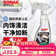 索納克斯（SONAX）德國進(jìn)口汽車(chē)內飾清潔劑500ml