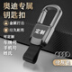 巫記男士汽車(chē)鑰匙扣掛件金屬高級感奧迪寶馬鑰匙鏈環(huán)腰掛飾鎖匙扣用品 奧迪-汽車(chē)專(zhuān)用【鑰匙扣】 【槍灰色】