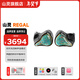 山靈（SHANLING）Regal兩圈四鐵兩平板入耳式HIFI耳機發(fā)燒音樂(lè )三頻調節可換線(xiàn)耳機 Regal松石綠