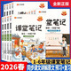 2026春漢知簡(jiǎn)課堂筆記小學(xué)生語(yǔ)文數學(xué)英語(yǔ)一二三四五六年級下冊(內附思維導圖)人教版小學(xué)教材全解 語(yǔ)文【人教版】+數學(xué)【人教版】2本 二年級下冊