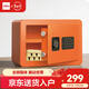 得力（deli） 小型辦公家用保管箱 酒店保險箱防盜存錢(qián)保管柜 可入墻入柜 床頭衣柜隱藏嵌入式收納柜防搬運警報 高25cm【電子密碼】33515S橙色