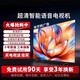 海信（Hisense）電視機2026款 8K超高清遠場(chǎng)語(yǔ)音全面屏液晶護眼電視機會(huì )議平板 65英寸高清智能網(wǎng)絡(luò )版