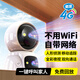 XMSJ家用智能帶屏監控攝像頭360度全景無(wú)死角無(wú)線(xiàn)夜視雙向視頻通話(huà)對講AI人形偵測遠程看護室內監控器 【無(wú)需連wifi終身免流量】4G雙攝+30天循環(huán) 手機遠程看護老人兒童丨曬單送豪禮