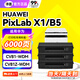 添墨適用華為PixLab X1粉盒PixLabB5墨盒CV81-WDM墨粉畢昇X1 Pro碳粉盒擎云P5 CV81Z-WDM CV81Z-LDM打印機硒鼓