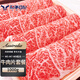 澳牛日記 和牛M5/7/9牛肉片 凈重2斤 火鍋烤肉組合 澳洲雪花牛肉燒烤生鮮