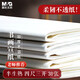 晨光(M&G)書(shū)畫(huà)紙宣紙半生熟書(shū)法專(zhuān)用創(chuàng  )作練字字帖文房四寶學(xué)生毛筆書(shū)法紙四尺三開(kāi)/30張
